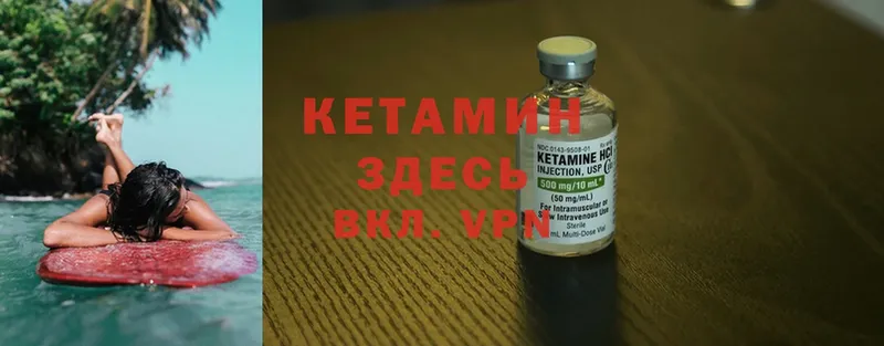 КЕТАМИН ketamine  Воскресенск 