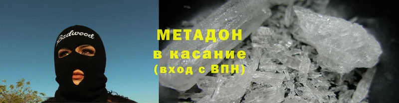 МЕТАДОН methadone  даркнет сайт  сайты даркнета наркотические препараты  Воскресенск 